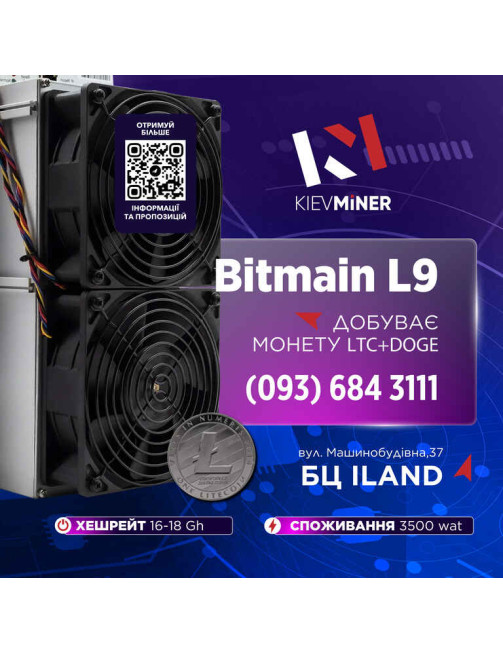 Antminer L9 16 TH